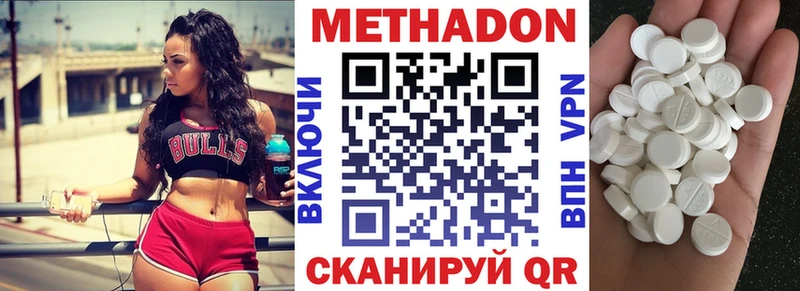 цены наркотик  Тутаев  МЕТАДОН белоснежный 
